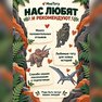 переводная татуировка dinosaurernes verden