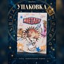 переводная татуировка stjernetegn tyren