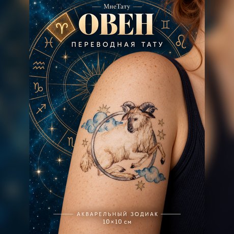 klebetattoo sternzeichen widder