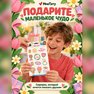 переводная татуировка 8 марта