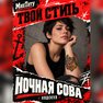 tatuaż tymczasowy tatuaże mnetatu old school sowa