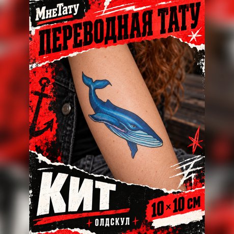 наклейки на тело купить