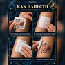 переводная татуировка segno zodiacale sagittario