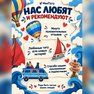переводная татуировка отдых