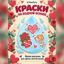 переводная татуировка день валентина