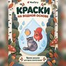 переводная татуировка abitanti tal-foresta