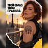 переводная татуировка дух волка