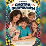 переводная татуировка miluji auta