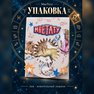 переводная татуировка astrologický lev