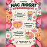 переводная татуировка inħobbok