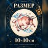 переводная татуировка stjernetegn tyren