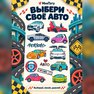 переводная татуировка miluji auta