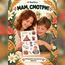 переводная татуировка сезон